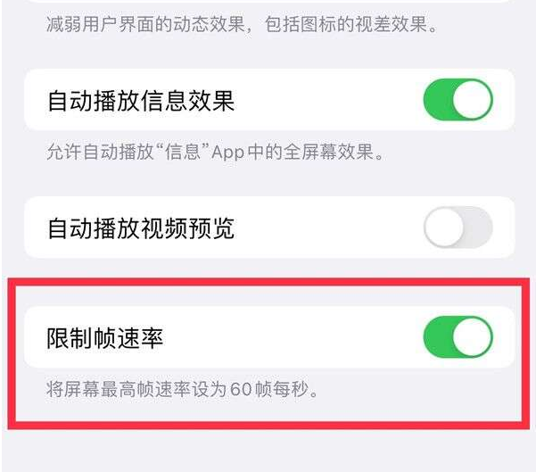 若尔盖苹果13维修分享iPhone13 Pro高刷设置方法 