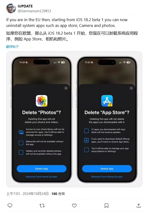 若尔盖苹果手机维修分享iOS 18.2 支持删除 App Store 应用商店 