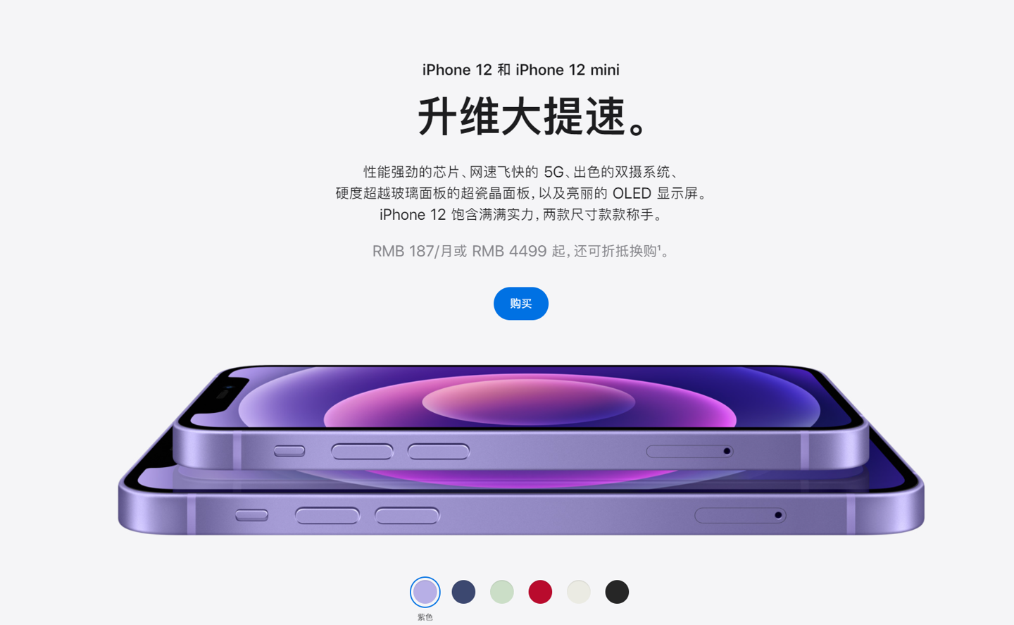 若尔盖苹果手机维修分享 iPhone 12 系列价格降了多少 