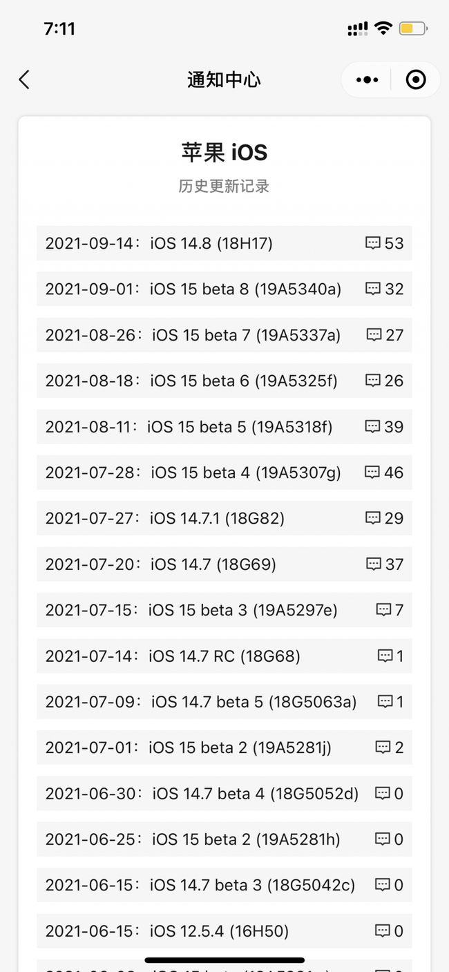 若尔盖苹果手机维修分享iOS 14.8正式版更新内容及升级方法 