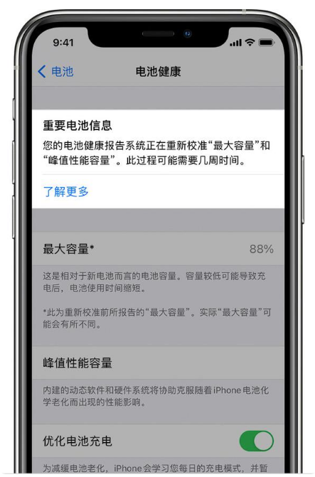 若尔盖苹果手机维修分享升级iOS 14.5 Beta 6后如何进行电池校准 