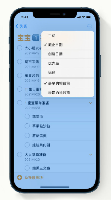 若尔盖苹果手机维修分享iPhone 12 小技巧 