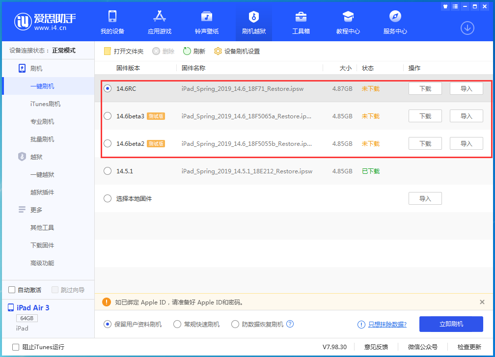 若尔盖苹果手机维修分享升级iOS14.5.1后相机卡死怎么办 