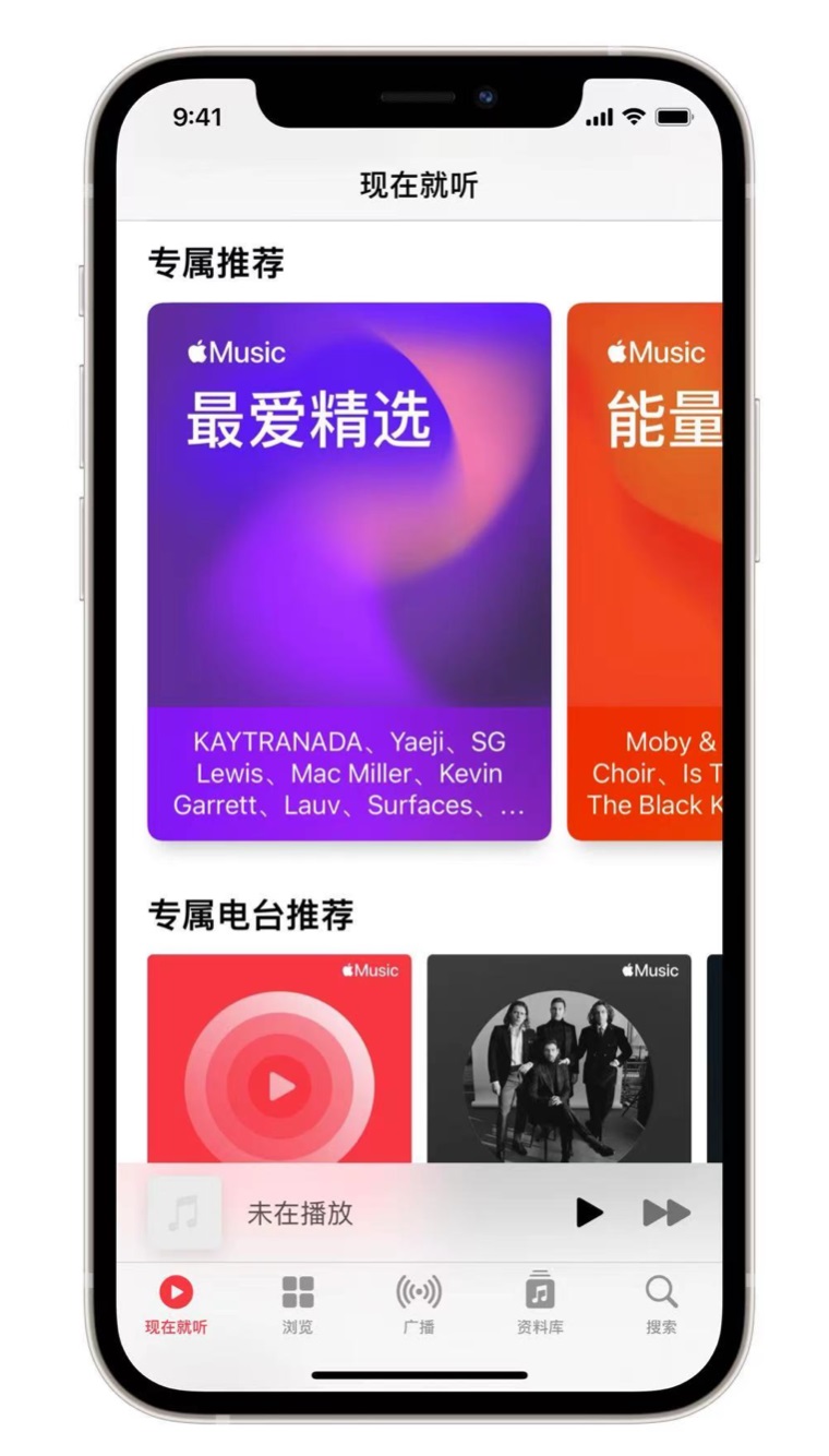 若尔盖苹果手机维修分享iOS 14.5 Apple Music 新功能 