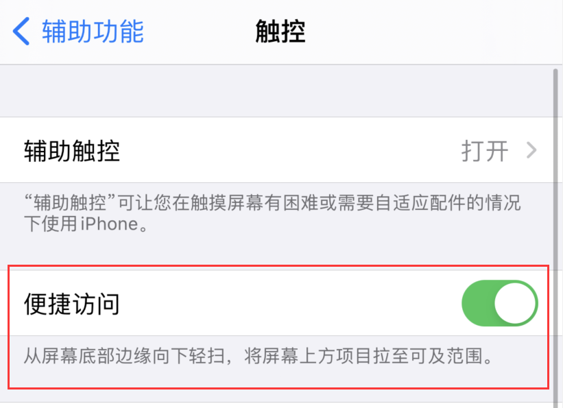 若尔盖苹果手机维修分享iPhone 12 小技巧 