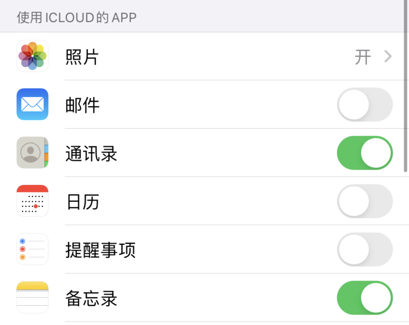 若尔盖苹果手机维修分享如何在 iPhone 12 上使用 iCloud 备份或同步数据 