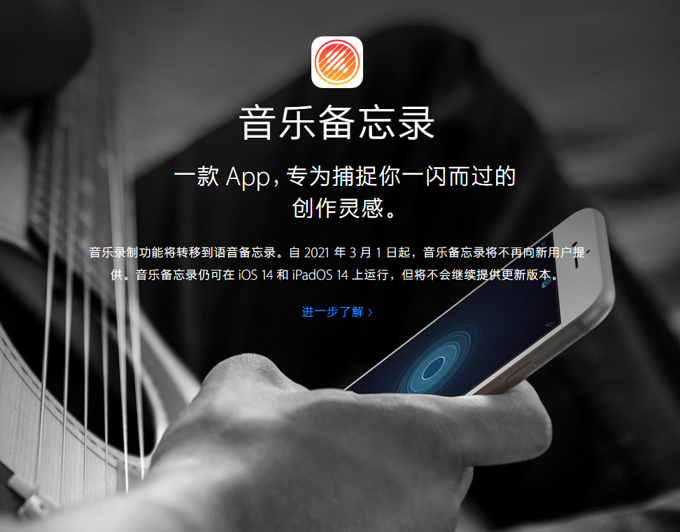 若尔盖苹果手机维修分享苹果官方“音乐备忘录”应用即将下架，如何转移录音 