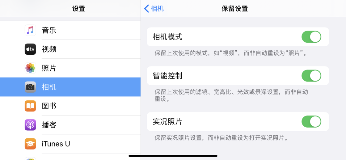若尔盖苹果手机维修分享如何巧妙利用 iPhone 原生相机里的设置拍摄好看的照片 