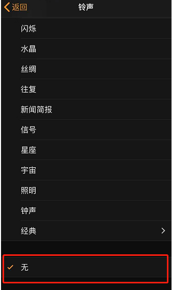 若尔盖苹果手机维修分享iPhone 12闹钟如何设置为只震动 