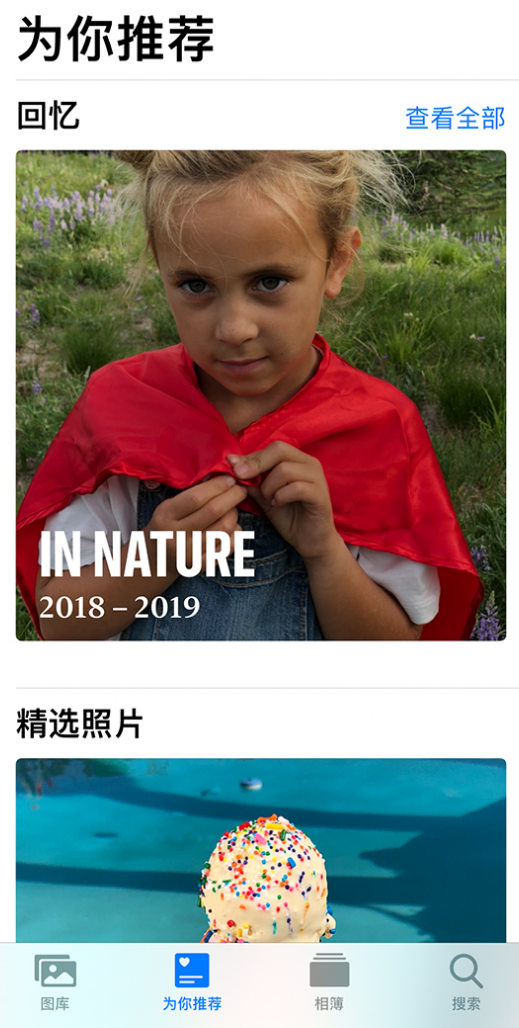 若尔盖苹果手机维修分享iOS 14 照片小组件如何删除不想看到的图片 