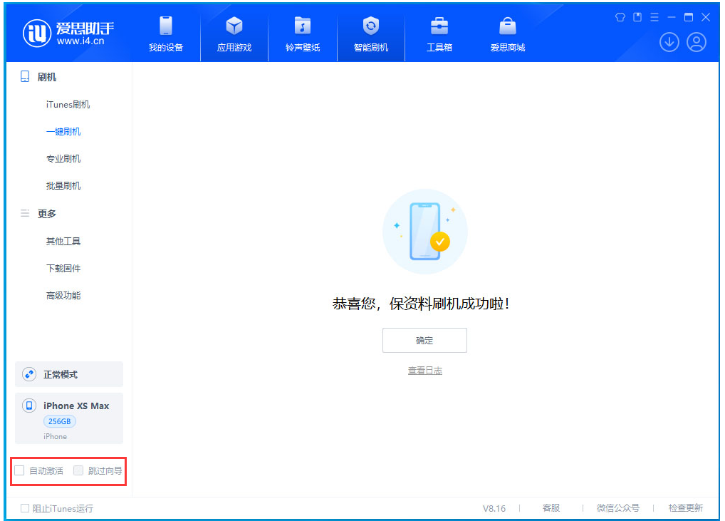 若尔盖苹果手机维修分享iOS 17.5 RC版升级_iOS 17.5 RC版一键刷机教程 