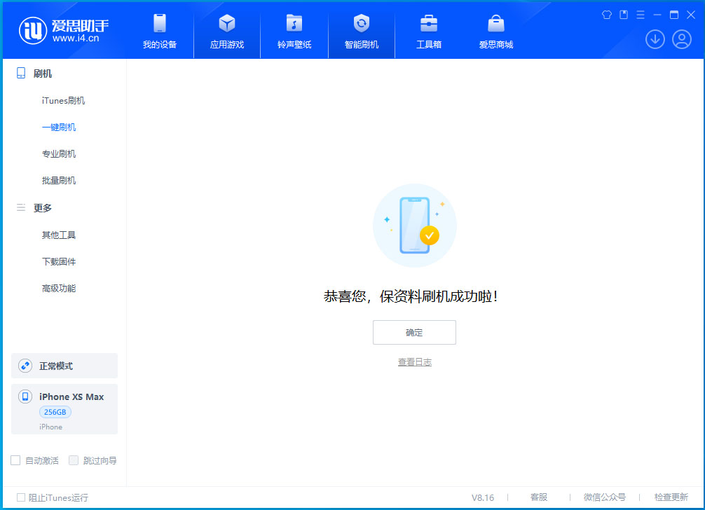 若尔盖苹果手机维修分享iOS 17.3.1正式版升级_iOS 17.3.1正式版一键刷机教程 