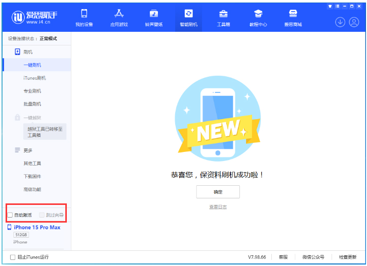 若尔盖苹果手机维修分享iOS 17.1.2 正式版升级_iOS 17.1.2 正式版一键刷机教程 
