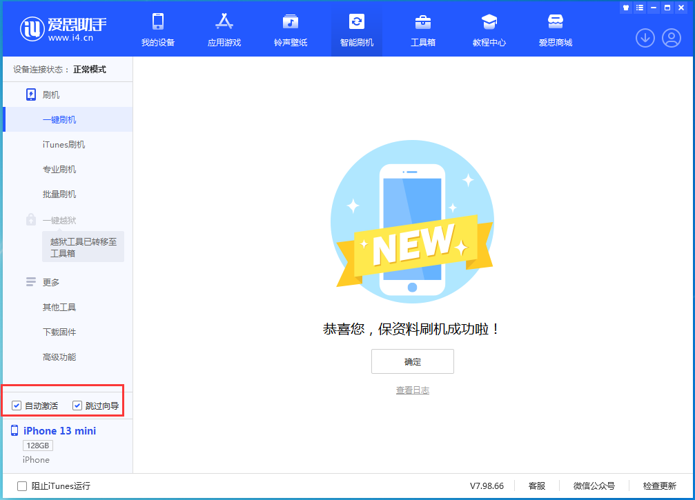 若尔盖苹果手机维修分享iOS 16 正式版升级_iOS iOS 16 正式版一键刷机教程 
