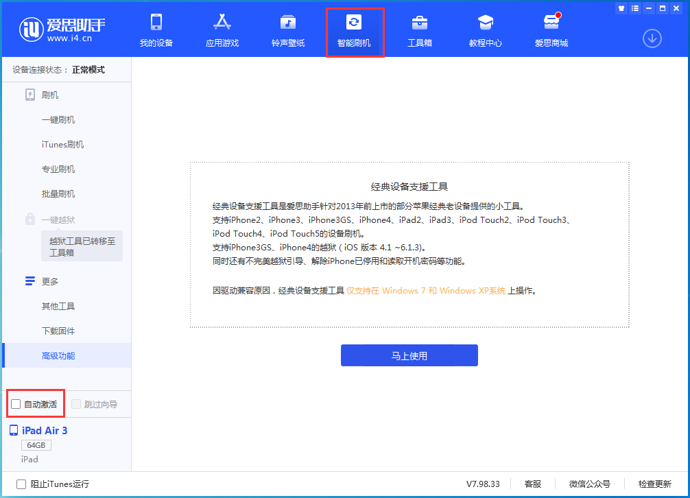 若尔盖苹果手机维修分享iOS 15.2 测试版升级_iOS 15.2 测试版一键刷机教程 