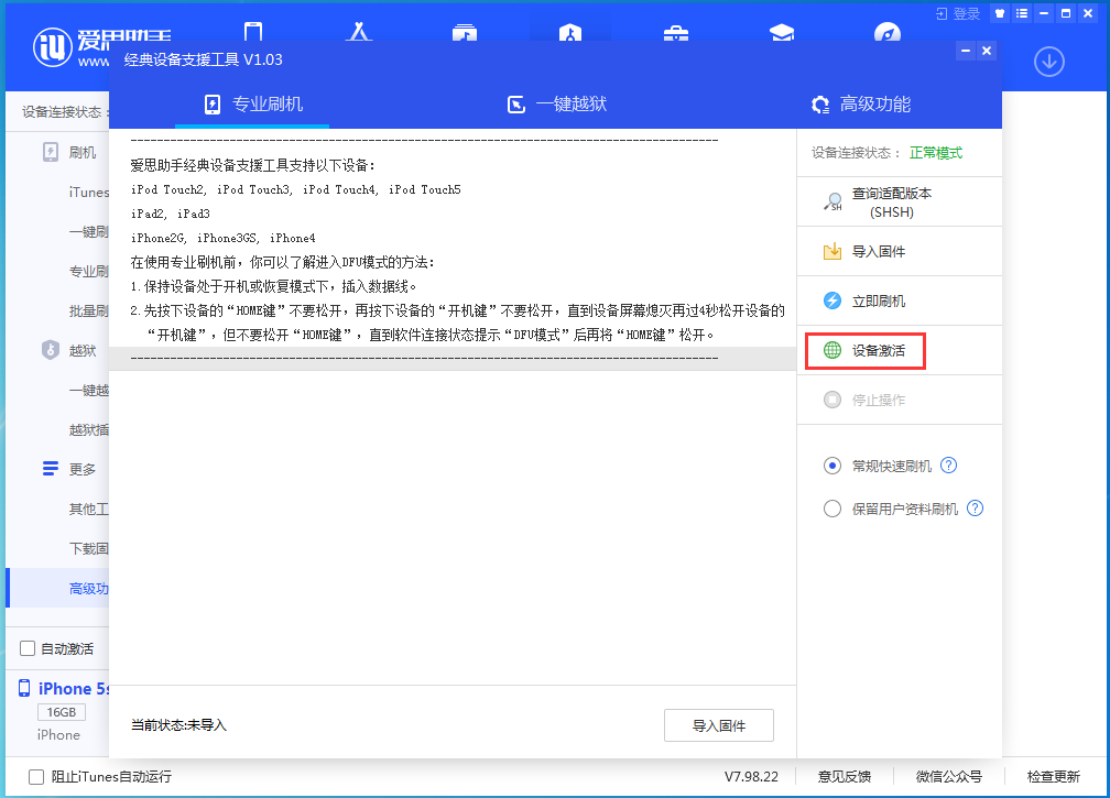 若尔盖苹果手机维修分享iOS 12.4.9正式版_iOS 12.4.9 正式版一键刷机教程 