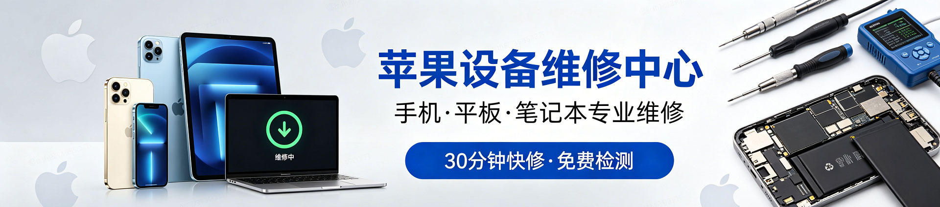 若尔盖苹果手机维修服务地址查询